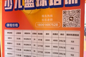 如何设计专注力训练课程:篮球培训机构的成功之道